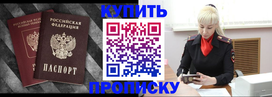 где прописаться в Краснослободске