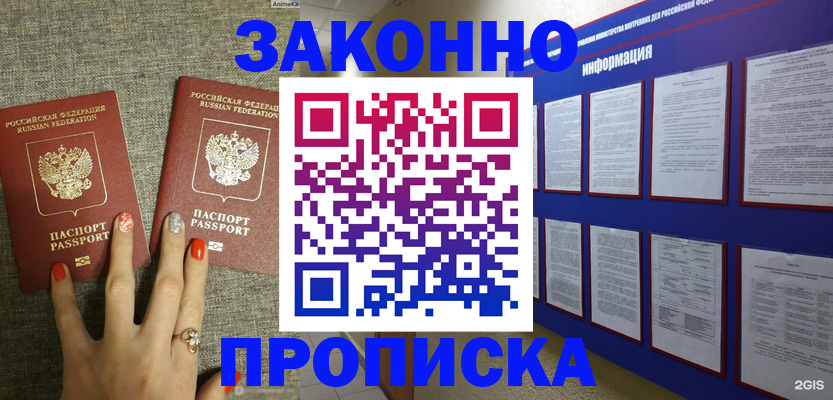 найти адрес прописки в Краснослободске