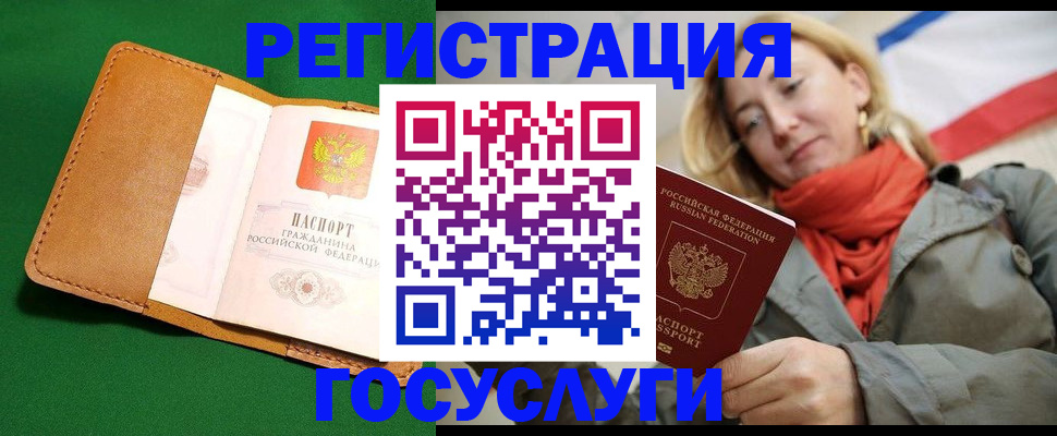 прописка регистрация в Краснослободске