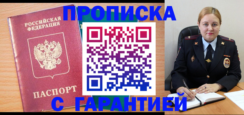 прописка иностранных граждан в Краснослободске