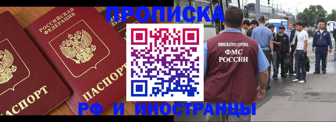 временная регистрация собственник в Краснослободске