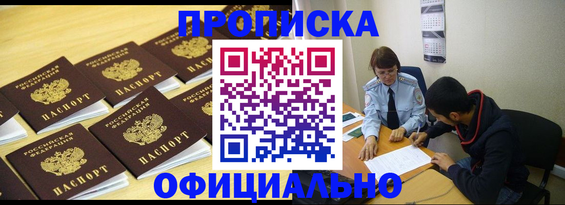 временная регистрация адрес в Краснослободске